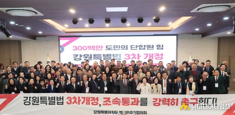 범국민추진협의회 정기총회