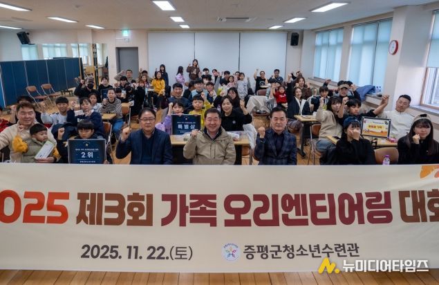 증평군청소년수련관 가족 오리엔티어링 대회