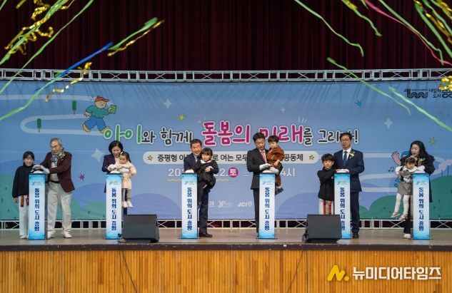 증평군 제1회 아동돌봄박람회 비전 선포퍼포먼스