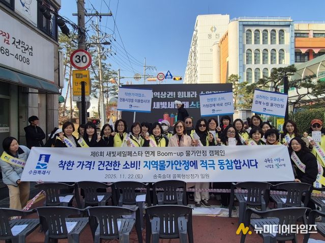 ‘붐업 물가안정 릴레이 캠페인’ 참가자들이 함께하고 있다.