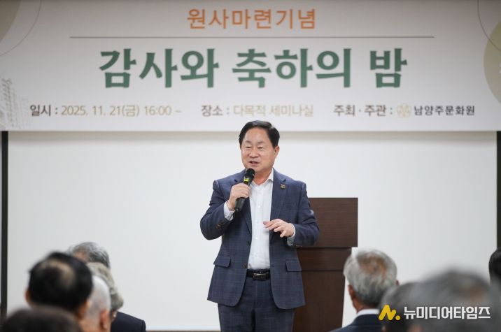 남양주문화원 새 원사에서 시민문화 거점 출발