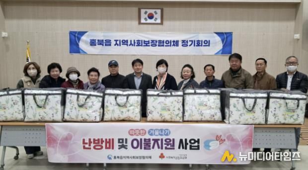 홍성군 홍북읍, 한파대비 저소득층 난방비·이불 지원