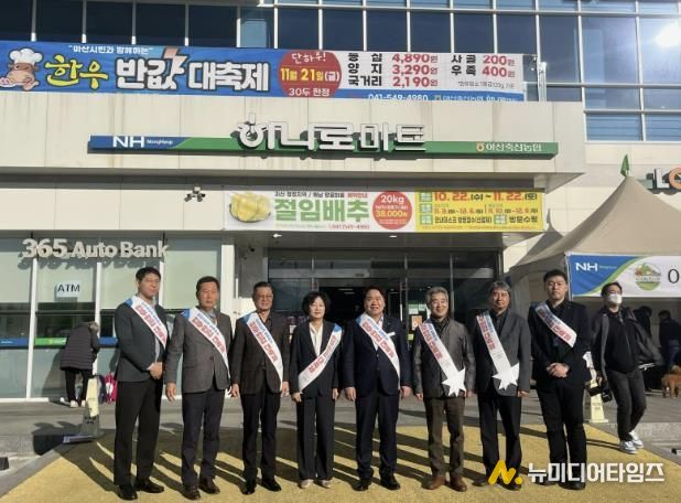 ‘아산시민과 함께하는 한우 반값 대축제
