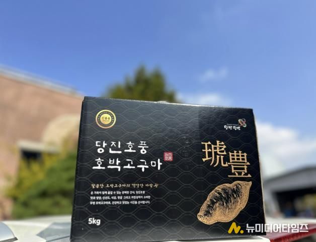 당진호풍 고구마 박스