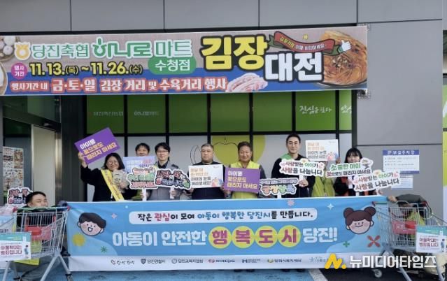 아동학대 예방 주간 캠페인