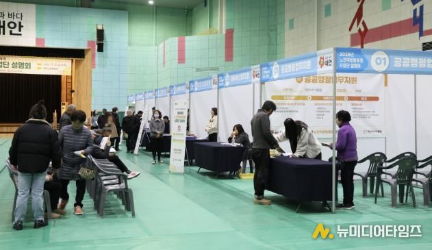 21일 태안군민체육관에서 진행된 ‘2026년 노인역량활용형 사업단 설명회’ 모습.