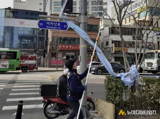 불법 현수막을 정비하고 있는 모습
