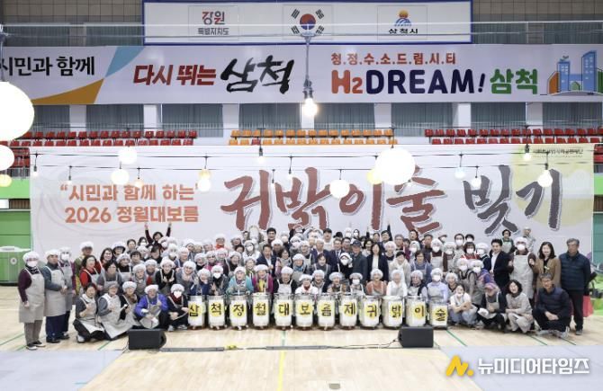 정월대보름 귀밝이 술 빚기