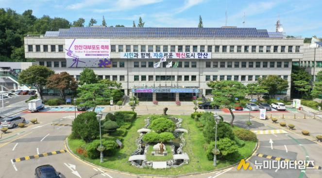 안산시청