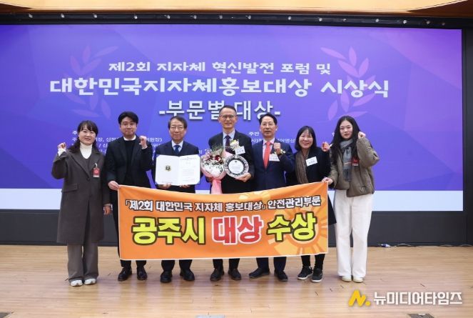 공주시, 제2회 대한민국지자체 홍보대상 ‘대상’