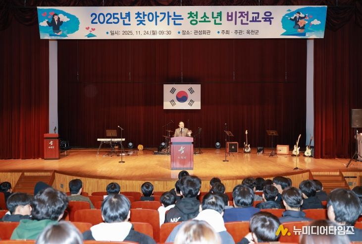 2025년 찾아가는 청소년 비전교육