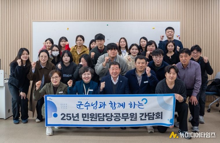 민원담당공무원 간담회 사진_단체사진