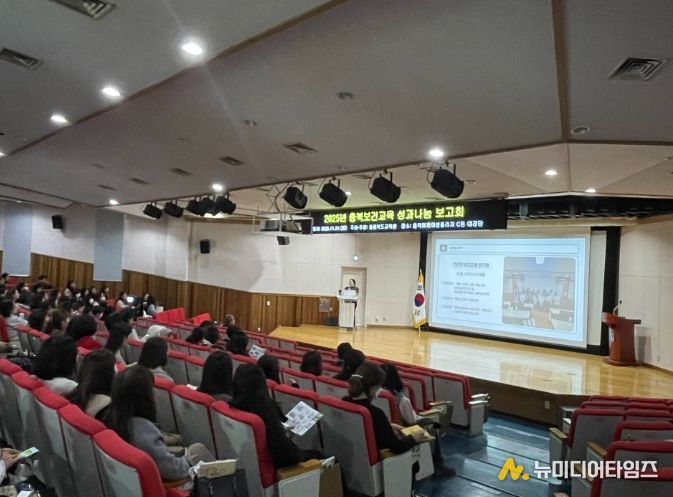 충북교육청, 충북 보건교육 성과나눔 보고회