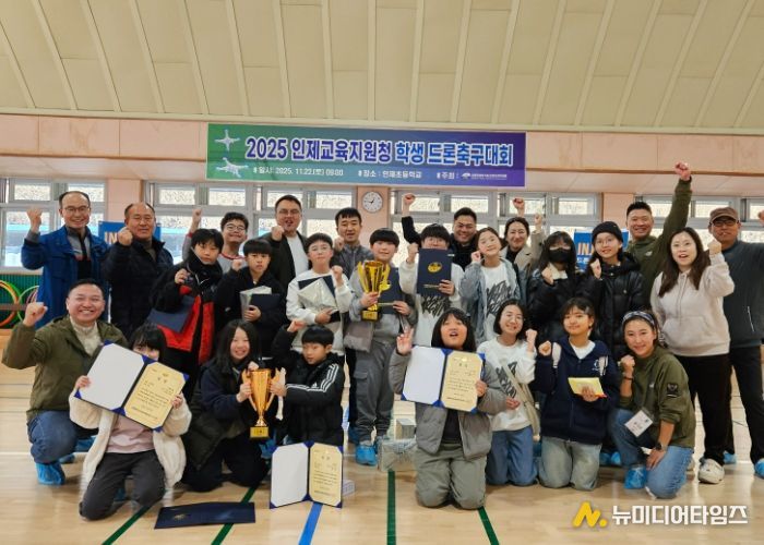 2025 인제교육지원청 학생 드론 축구 대회 개최