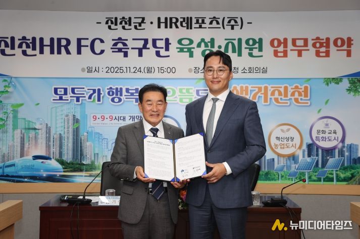 진천 HR FC 축구단 육성지원 업무협약 사진(오른쪽 신호룡 대표)
