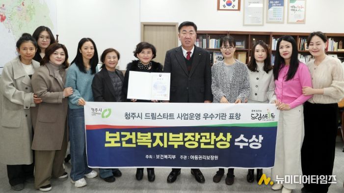 드림스타트, 보건복지부 장관상 2회 연속 수상