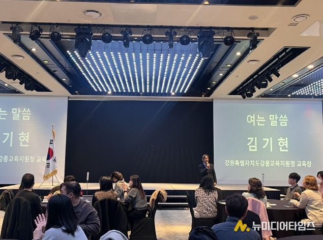 강릉교육지원청, 학교폭력 업무 담당자 연수 운영