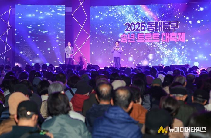 ‘2025 동대문구 송년 트로트 대축제’에서 인사말하는 이필형 동대문구청장