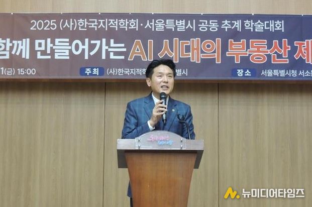 김길영 서울시의원, 서울시 도시발전 위한 AI 기반 부동산 정책 혁신 필요성 강조