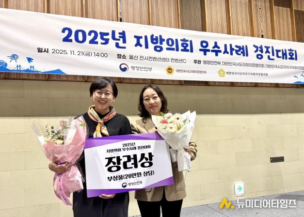 서울특별시의회 현장 시상 이미지 및 ‘해통소통탐험대’ 이미지