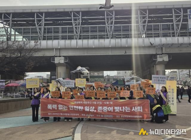 ‘여성폭력 추방 주간’ 맞아 민·관 합동 캠페인 실시