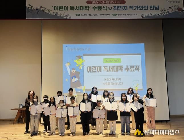 어린이 독서대학 수료 기념 촬영