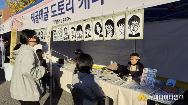 당진시 합덕청소년문화의집이 간다! 기관 홍보 활동 성료