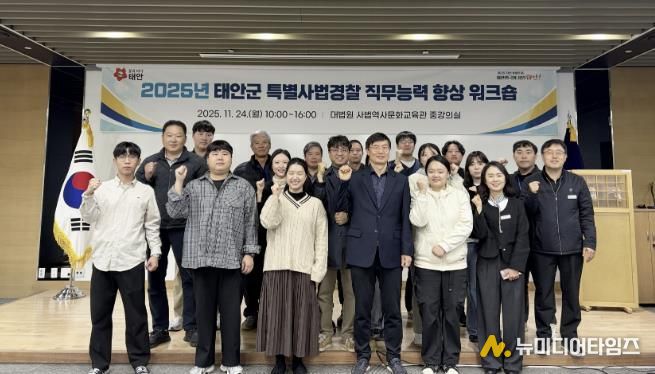 24일 안면읍 대법원 사법역사문화교육관에서 진행된 워크숍 모습.