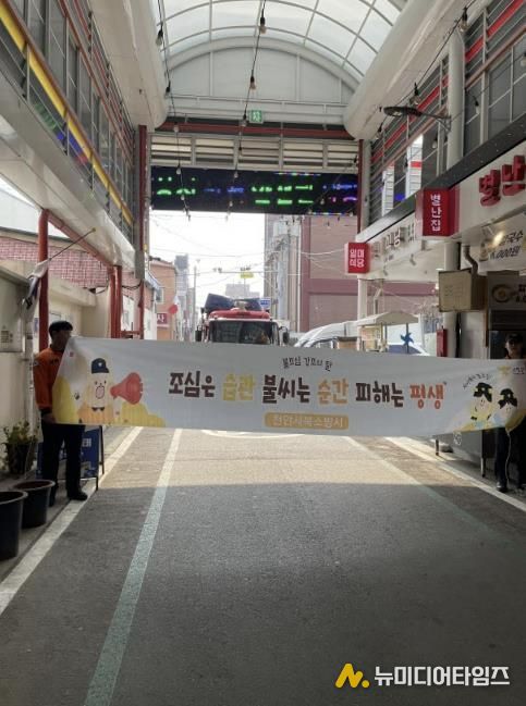 천안서북소방서, 성정시장에서 ‘불조심 강조의 달’ 캠페인 실시