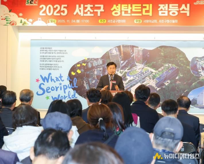 2025 성탄트리 점등식 사진