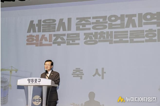 지난해 12월 서울시 준공업지역 혁신주문 정책토론회에서 최호권 영등포구청장