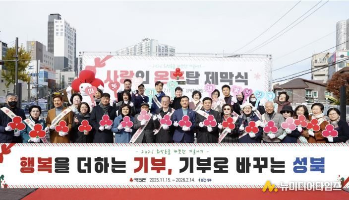 이승로 성북구청장(앞줄 오른쪽 아홉 번째)과 관계자들이 기념 촬영을 하고 있다