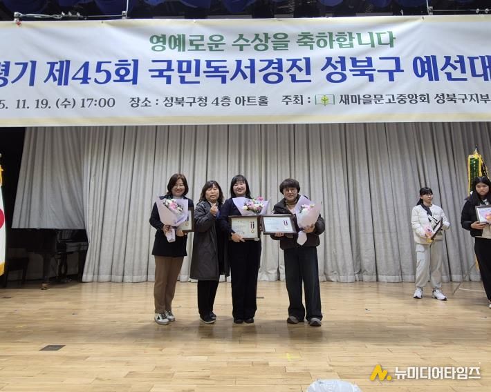 성북동 새마을문고, 대통령기 독서경진대회에서 단체·개인 동시 수상