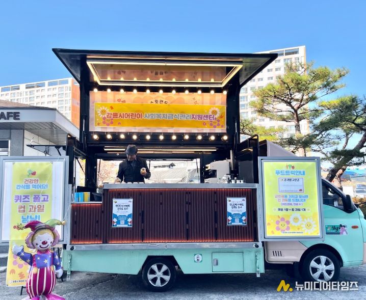 ‘건강 과일 푸드트럭’ 운영