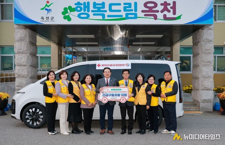 대한적십자봉사회 차량전달