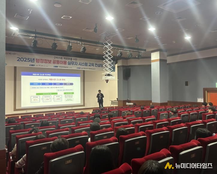 행정정보 공동이용 시스템 실무자 교육 컨설팅 사진