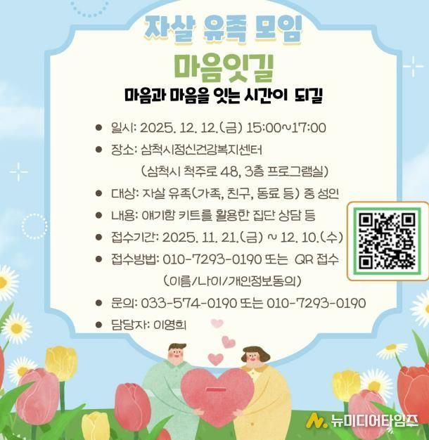 마음잇길 참여자 모집