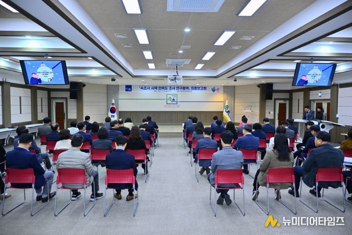 속초시 시책 만족도 조사 연구용역 최종보고회