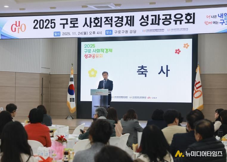 장인홍 구로구청장이 축사를 하고 있다.