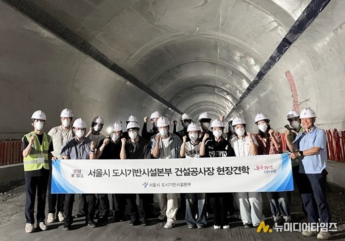 2025년 상반기 건설공사장 현장견학(신림~봉천터널)