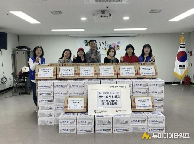 구리 동구동 바르게살기운동위원회, 취약 계층에 '겨울맞이 식료품' 전달