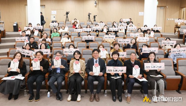 ‘학부모와 함께하는 경청・동행 콘서트’