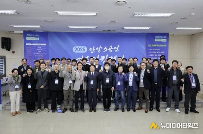 안양산업진흥원, ‘소공인 네트워킹 데이’로 상생 도모