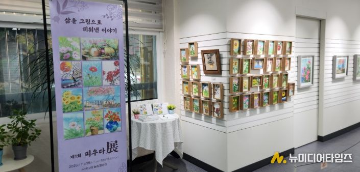 늘솜갤러리 전시 ‘피우다’ 운영