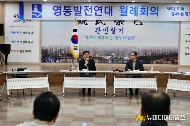 수원시 영통구, 영통발전연대 지역현안 점검 및 신규 위원 위촉 등 지역발전 방향 모색