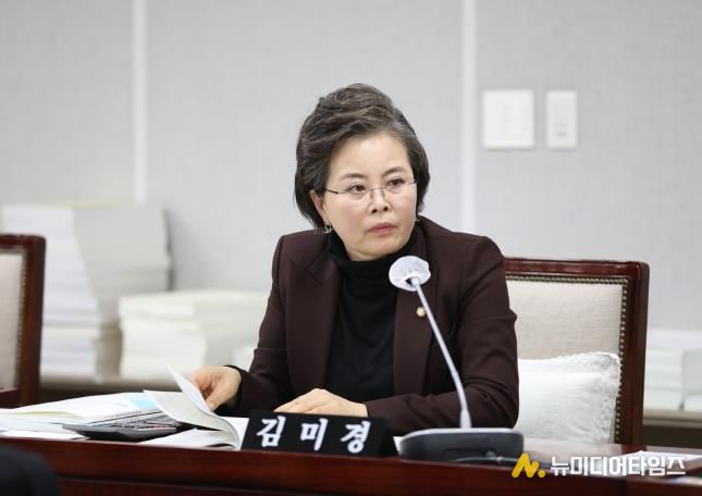 김미경 의원