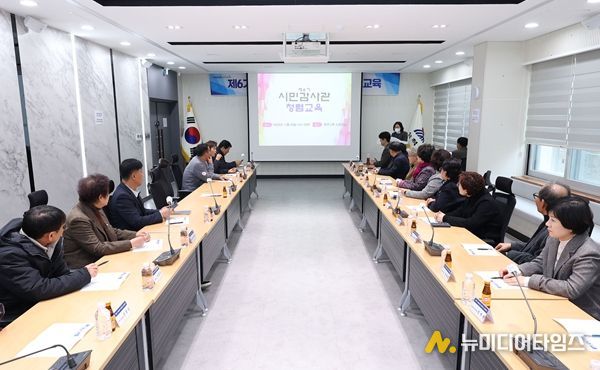 삼척시, 제6기 시민감사관 간담회 및 청렴교육 실시