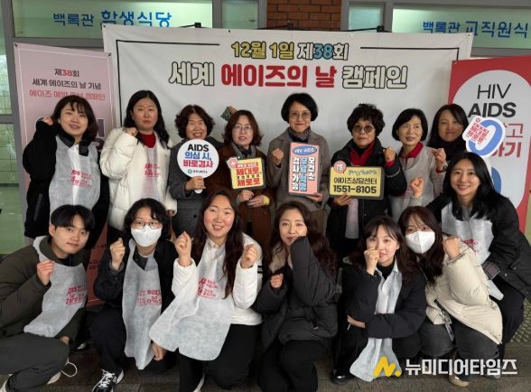 춘천시, 에이즈 예방 홍보 캠페인