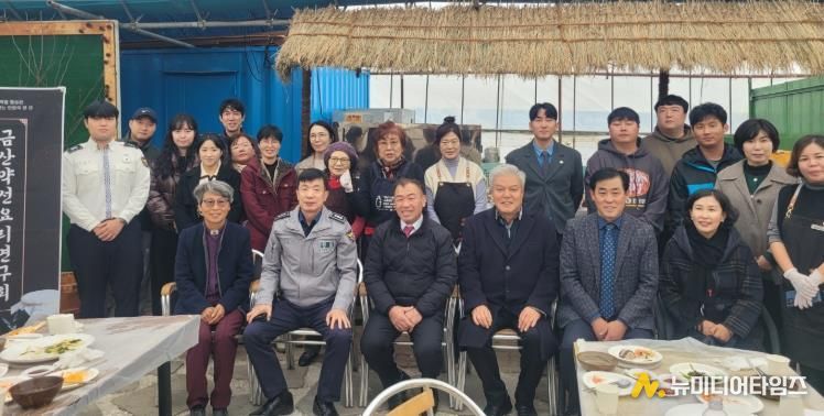 금산경찰서, 금산약선요리연구회 방문, 찾아가는 범죄예방 교육