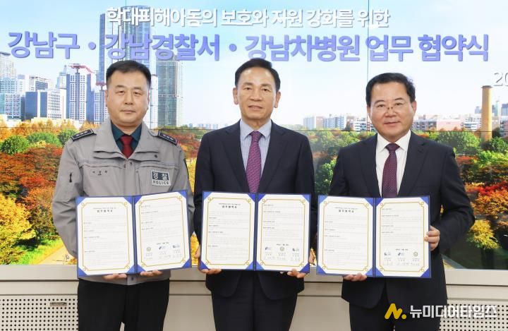 학대피해아동지원 업무협약식